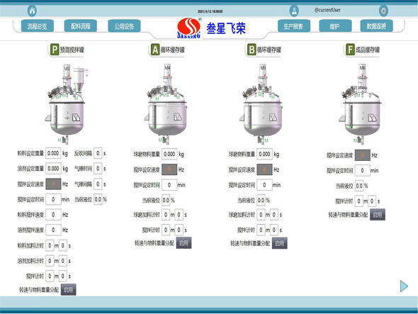 深圳叁星飛榮EPC系統工程